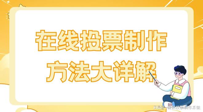 法大详解！赶紧收藏起来麻将胡了2投票制作方(图6)